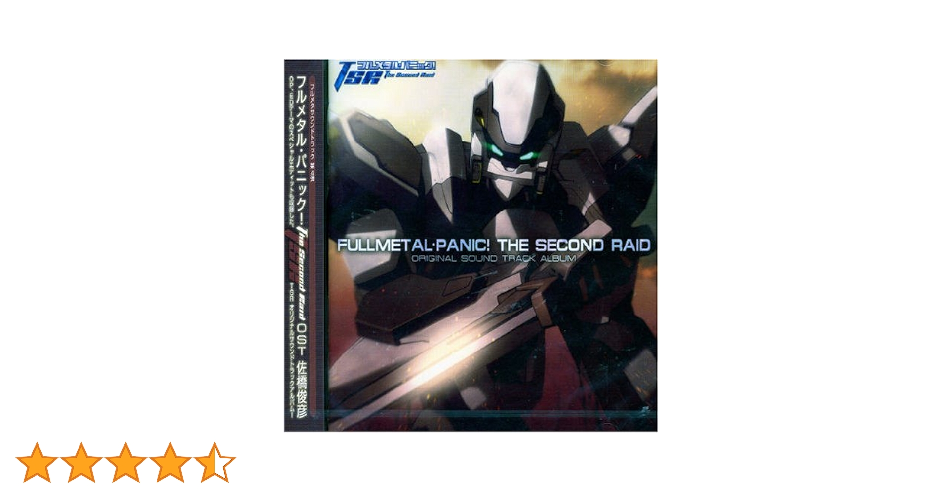 【一部新品】フルメタル・パニック！TSR ふもっふ IV 主題歌 サントラセット フルメタル・パニック!TSR OST | HMV&BOOKS online - PCCG-684